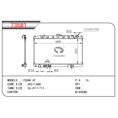 FOR ISSAN AT RADIATOR