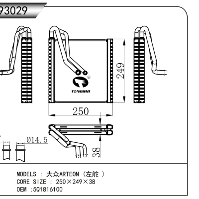 For  Volks Wagenwerk ARTEON (Left rudder )  Evaporator