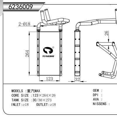 For  重汽MAX  HEATER