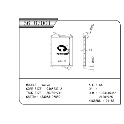 For  Volvo  INTERCOOLER