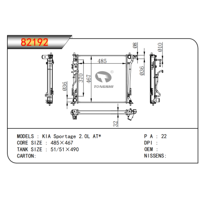 FOR KIA Sportage 2.0L AT  RADIATOR