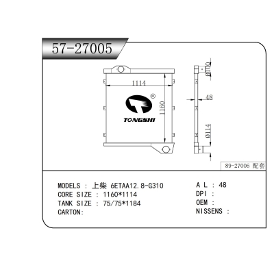 For  上柴 6ETAA12.8-G310  INTERCOOLER