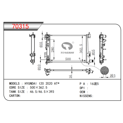 FOR HYUNDAI I20 2020 AT* RADIATOR