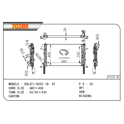 FOR SOLATI/H350 18- AT RADIATOR