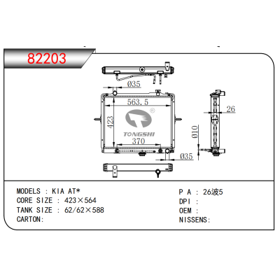 FOR KIA AT* RADIATOR