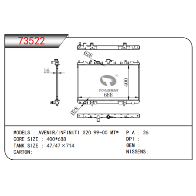 FOR AVENIR/INFINITI G20 99-00 MT RADIATOR
