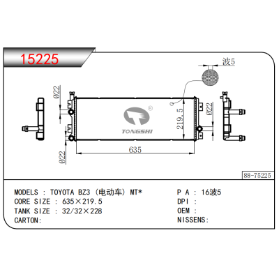 FOR TOYOTA BZ3 (Electric vehicle) MT* RADIATOR