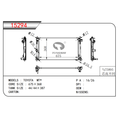 FOR TOYOTA MT* RADIATOR