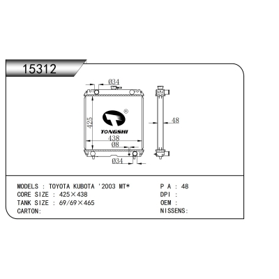 For  TOYOTA KUBOTA '2003 MT*  Radiator