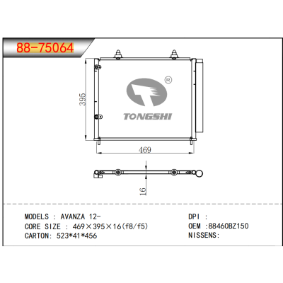 FOR AVANZA 12- CONDENSER