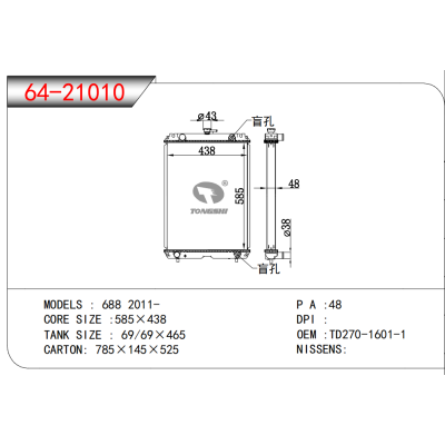 FOR 688 2011- RADIATOR