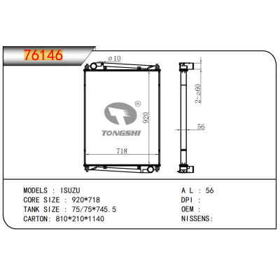 FOR ISUZU RADIATOR