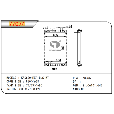 FOR KASSBOHRER BUS MT RADIATOR