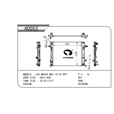 For  LDV MAXUS MG3 19-24 MT*  Radiator