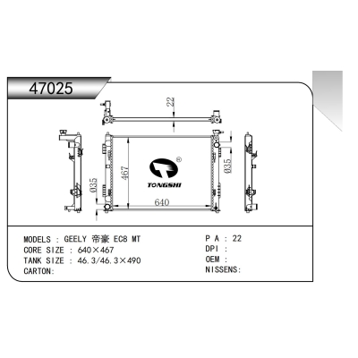 For  GEELY EMGRAND EC8 MT  Radiator