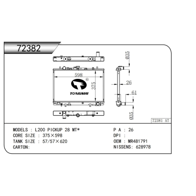 For  L200 PICKUP 28 MT* Radiator