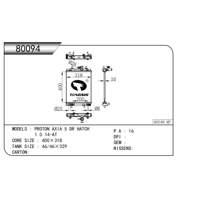 For   PROTON AXIA 5 DR HATCH 1.0 14-AT  Radiator
