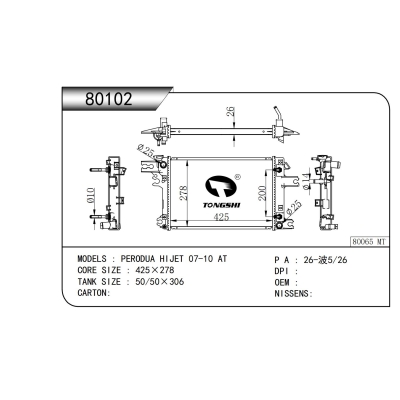 For  PERODUA HIJET 07-10 AT   Radiator