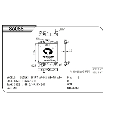 For  SUZUKI SWIFT AA44S 88-95 AT*  Radiator