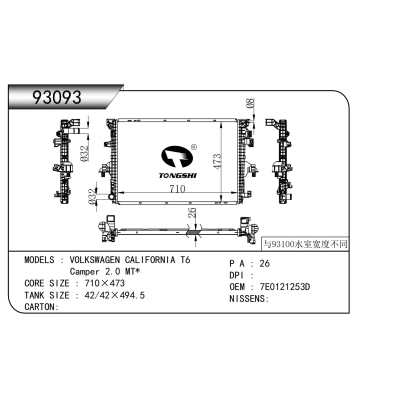 For   VOLKSWAGEN CALIFORNIA T6 Camper 2.0 MT*   Radiator