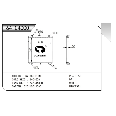 For SY 305-B MT  Radiator