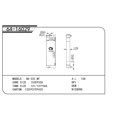 For SK-225 MT  Radiator