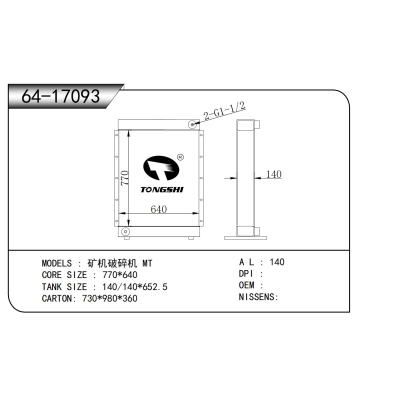 For Ore crusher  Radiator