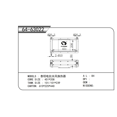 For   Titan reactor water-air heat exchanger  Radiator