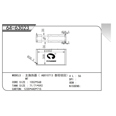 For  primary heat exchanger‌（ AQ010713 Titan Project‌）  MT   Radiator