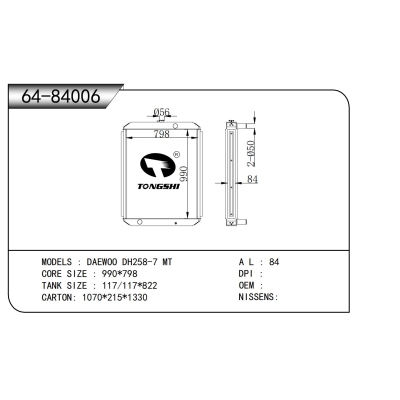 For  DAEWOO DH258-7 MT  Radiator