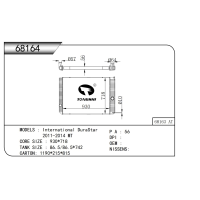 For  International DuraStar 2011-2014 MT Radiator