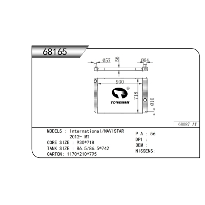 For  International/NAVISTAR 2012- MT  Radiator