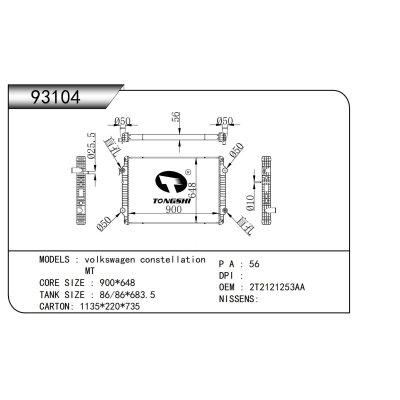 For  volkswagen constellation MT  Radiator
