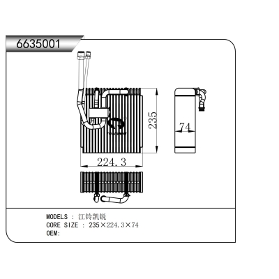 For JMC Kaiyun Evaporator