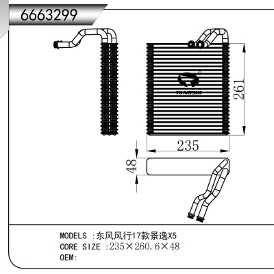 For  Dongfeng Fengxing 2017 Model Jingyi X5  Evaporator