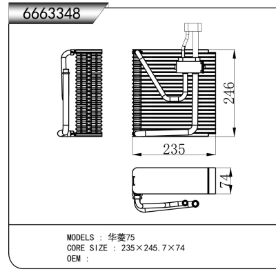 For 华菱75 Evaporator