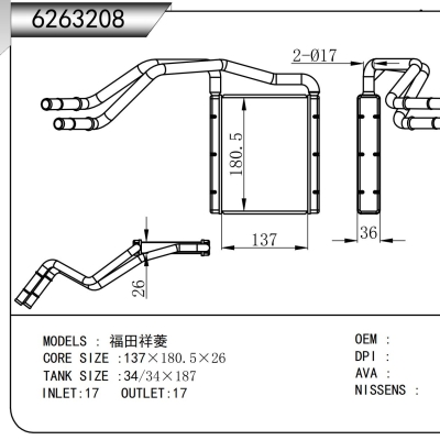 For FOTON xiangling HEATER