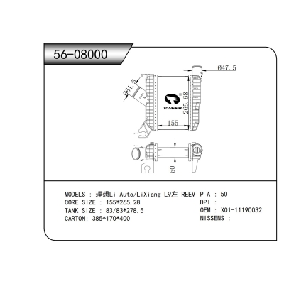 For LiXiang Li Auto/LiXiang L9左 REEV INTERCOOLER