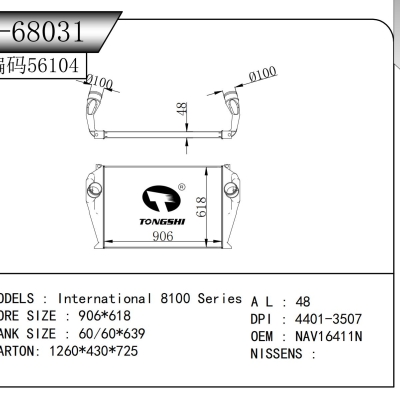 For International 8100 Series INTERCOOLER