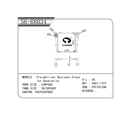 For Freightliner Business Class 1st Generation INTERCOOLER