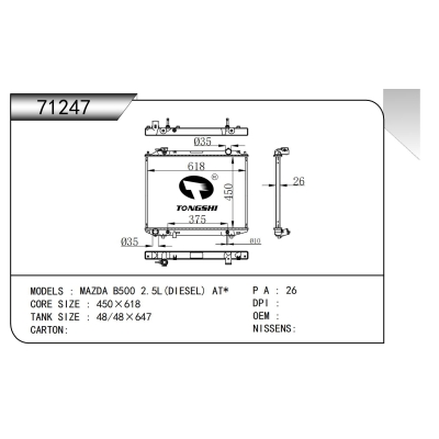 For MAZDA B500 2.5L(DIESEL) AT* Radiator