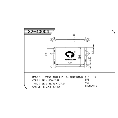 For  ROEWE  E15 18- Auxiliary radiator Radiator