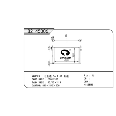 For  BYD G6 1.5T Low temperature  Radiator