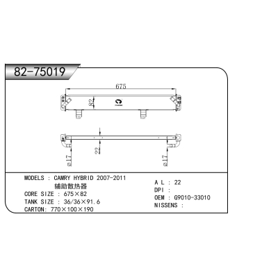For  CAMRY HYBRID 2007-2011 Auxiliary radiator  Radiator