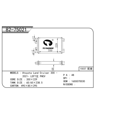 For  toyota Land Cruiser 300 -2021- LEFT左 PHEV  Radiator