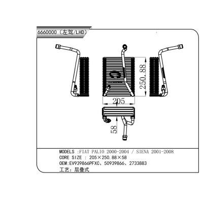 For  FIAT PALIO 2000-2004/SIENA 2001-2008   Evaporator