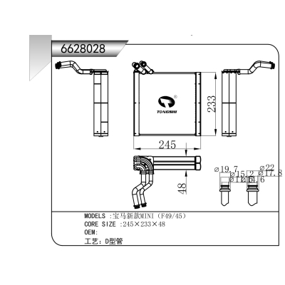 For  BMW NEW MINI（F49/45）  Evaporator