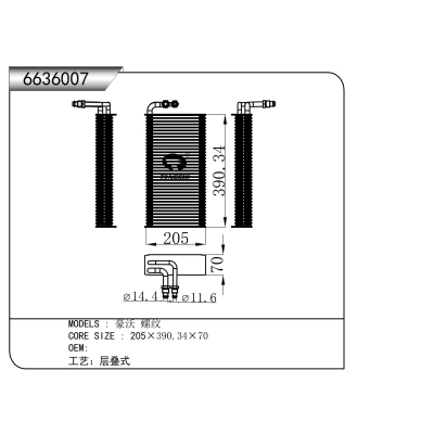 For  HOWO screw thread   Evaporator