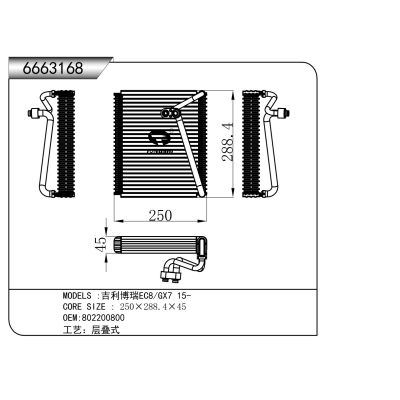 For  Geely Borui‌‌ EC8/GX7 15-  Evaporator