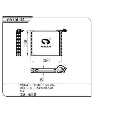 For  Toyota Hilux 2007   Evaporator